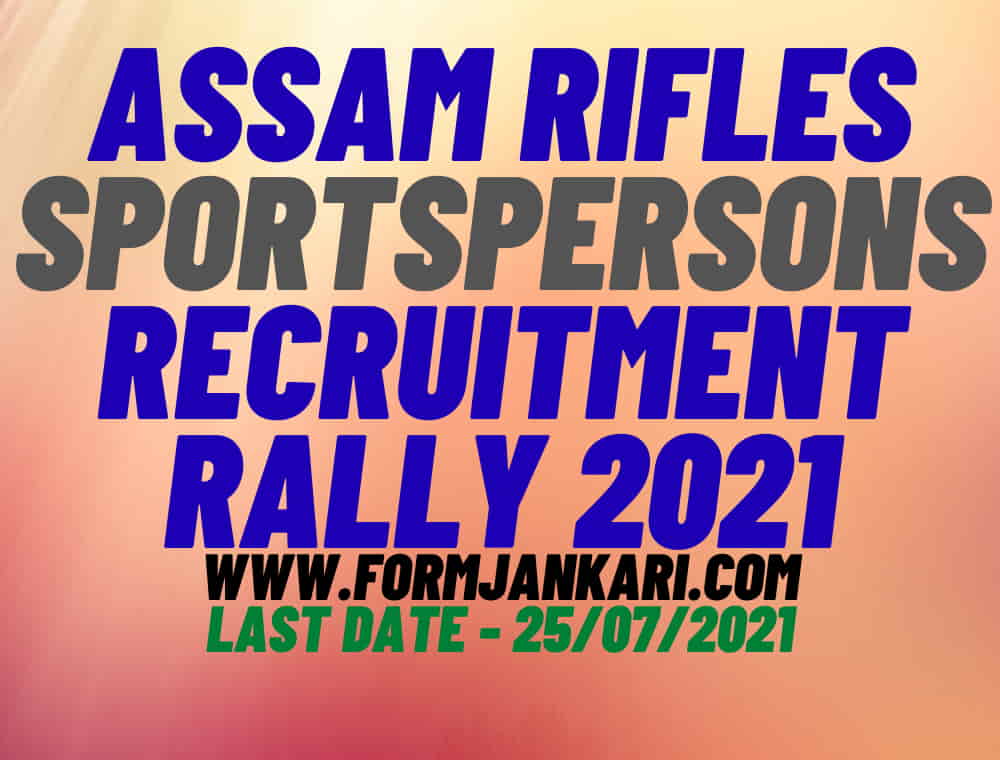Assam Rifles Sportspersons Recruitment Rally 2021