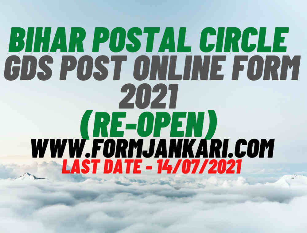 Bihar Postal Circle GDS Post Online Form 2021 (Re-Open)