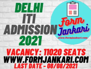 Delhi ITI Admission 2021- www.formjankari.com