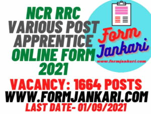 NCR RRC Various Post Apprentice Online Form 2021 - www.formjankari.com