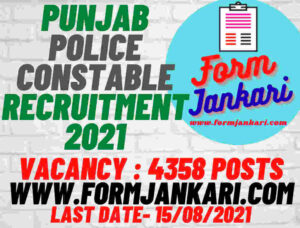 Punjab Police Constable Recruitment 2021 - www.formjankari.com
