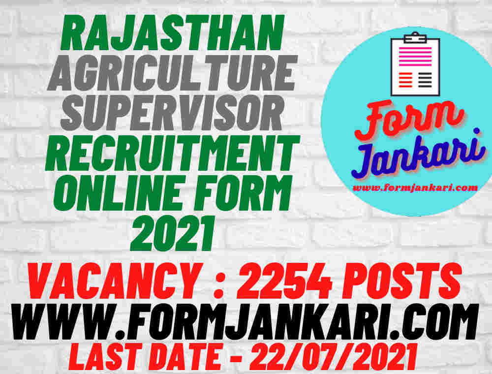 Rajasthan Agriculture Supervisor Recruitment 2021 -www.formjankari.com
