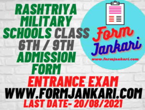 Rashtriya Military Schools Class 6th and 9th admission Online Form - www.formjankari.com