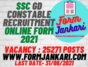 SSC GD Constable Online Form 2021 - www.formjankari.com