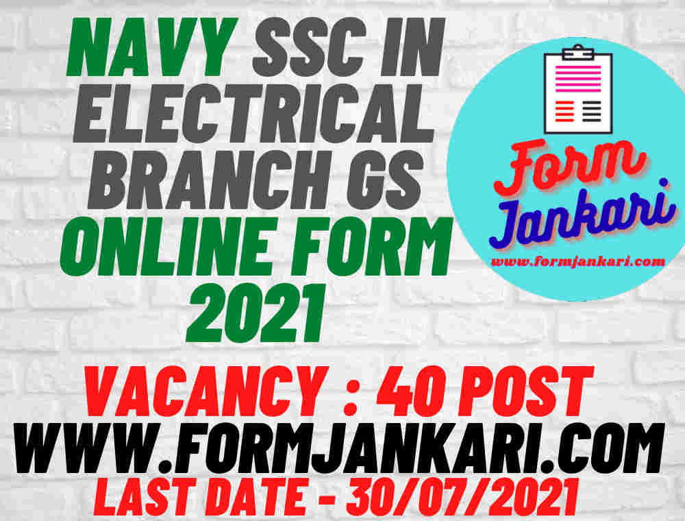 Short Service Commission SSC in Electrical Branch GS Online Form 2021 -www.formjankari.com