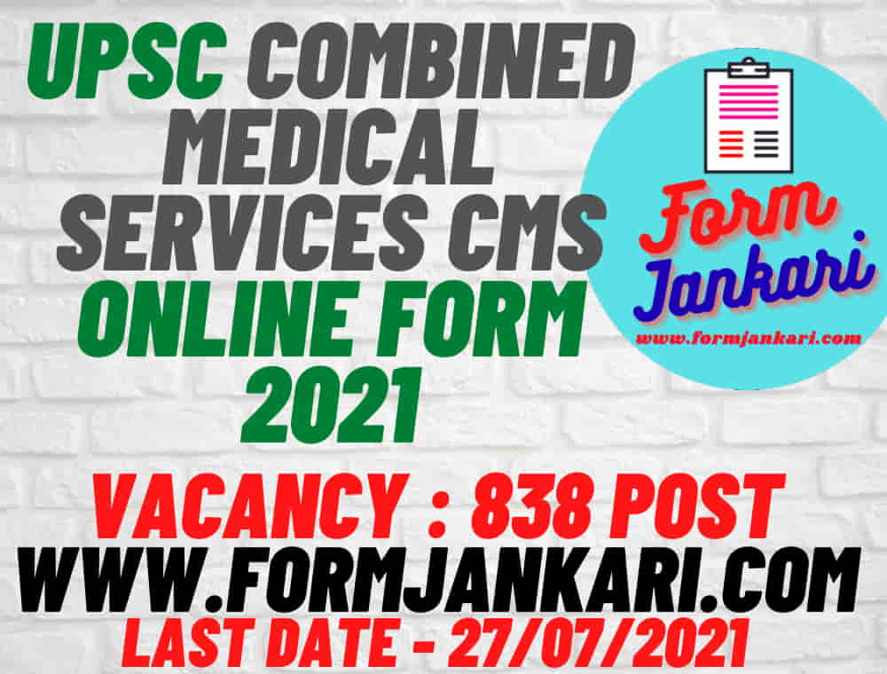UPSC Combined Medical Services CMS Online Form 2021- www.formjankari.com