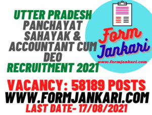 Utter Pradesh Panchayat Sahayak & Accountant cum DEO Recruitment 2021 - www.formjankari.com