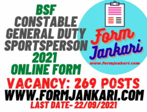 BSF Constable General Duty Sportsperson 2021 Online Form - www.formjankari.com
