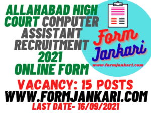 Computer Assistant Recruitment - www.formjankari.com