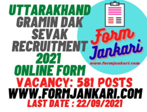 Gramin Dak Sevak Recruitment - www.formjankari.com