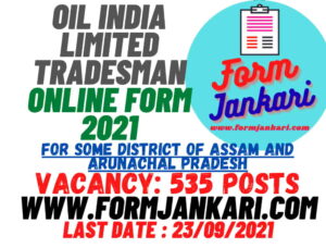 Oil India Limited Tradesman - www.formjankari.com