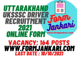 UKSSSC Driver Recruitment- www.formjankari.com