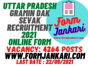 UP Gramin Dak Sevak Recruitment - www.formjankari.com