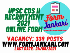UPSC CDS II Recruitment 2021 Online Form - www.formjankari.com