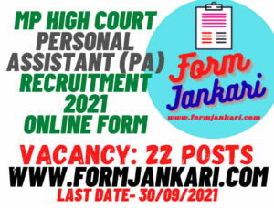 MP High Court Personal Assistant Recruitment 2021 Online Form - www.formjankari.com