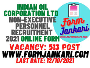 IOCL Non Executive Personnel Recruitment - www.formjankari.com