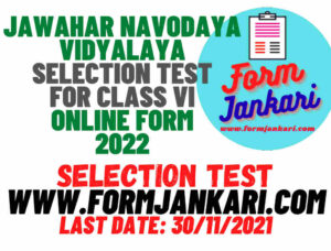 Jawahar Navodaya Vidyalaya Class 6 Selection Test - www.formjankari.com
