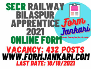 SECR Bilaspur Apprentice 2021 -www.formjankari.com