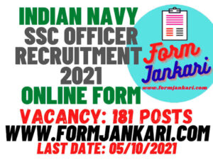SSC Officer Recruitment 2021 - www.formjankari.com