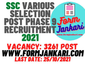 SSC Various Selection Post Phase 9 Recruitment -www.formjankari.com