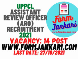 UPPCL Assistant Review Officer - www.formjankari.com