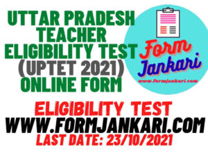Uttar Pradesh Teacher Eligibility Test - www.formjankari.com