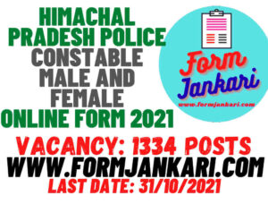 Himachal Pradesh Police Constable Male And Female - www.formjankari.com