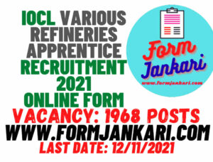 IOCL Various Refineries Apprentice Recruitment - www.formjankari.com