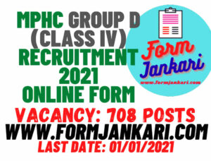 MPHC Group D (Class IV) Recruitment - www.formjankari.com