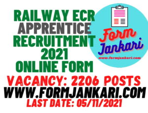Railway ECR Apprentice - www.formjankari.com