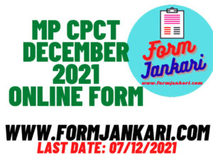 MP CPCT December 2021 Online Form - www.formjankari.com