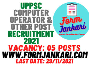 UPPSC Computer Operator & Other Post - www.formjankari.com