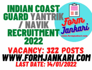 Indian Coast Guard Yantrik & Navik Recruitment 2022 - www.formjankari.com