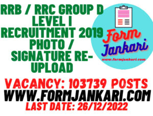 Railway RRC Group D Re Upload Photo & Signature - www.formjankari.com