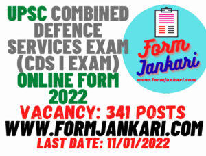 UPSC Combined Defence Services Exam (CDS I Exam) Online Form 2022​ - www.formjankari.com