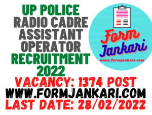 UP Police Radio Cadre Assistant Operator - www.formjankari.com