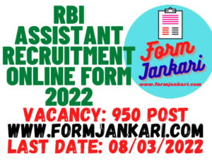 RBI Assistant Recruitment Online Form 2022​ - www.formjankari.com