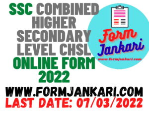 SSC CHSL Online Form 2022 www.formjankari.com