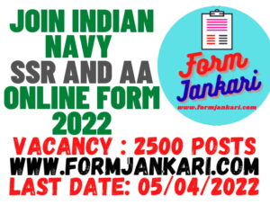Join Indian Navy SSR and AA Online form 2022 - www.formjankari.com