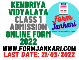 Kendriya Vidyalaya Class 1 Admission - www.formjankari.com