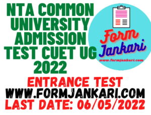 NTA Common University Admission Test CUET UG 2022 - www.formjankari.com