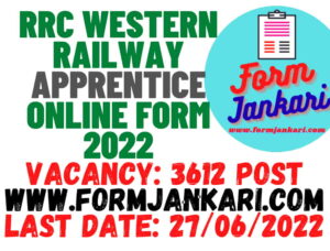 RRC Western Railway Apprentice - www.formjankari.com