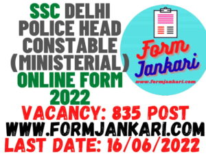 SSC Delhi Police Head Constable - www.formjankari.com