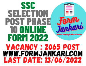 SSC Selection Post Phase 10 - www.formjankari.com