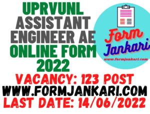 UPRVUNL Assistant Engineer - www.formjankari.com