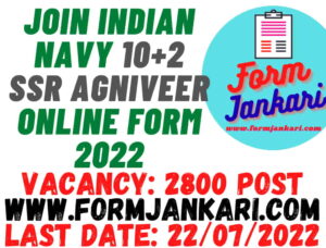 Join Indian Navy SSR - www.formjankari.com